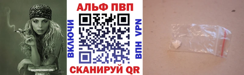 APVP Crystall  Купить где  Вязники 