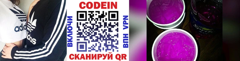 Купить где  Вязники  Кодеиновый сироп Lean напиток Lean (лин) 