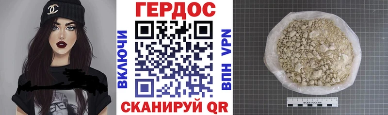 Купить  Вязники  ГЕРОИН хмурый 