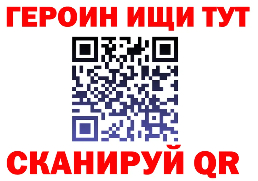 ГЕРОИН гречка зеркало площадка мега Вязники