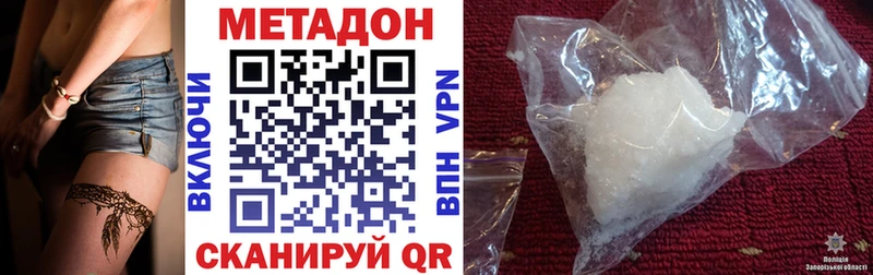 Метадон кристалл  Купить закладки  Вязники 